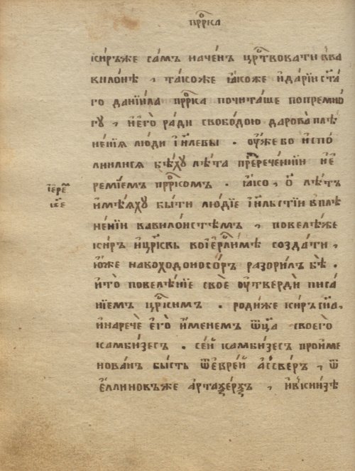 Страница 116