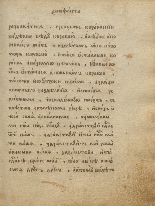 Страница 127
