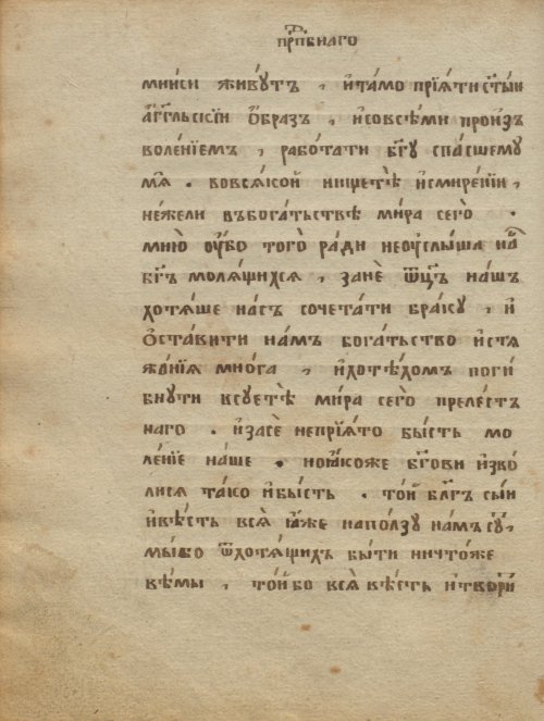 Страница 130