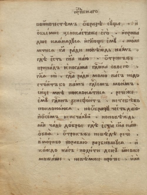 Страница 150