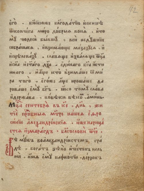 Страница 189
