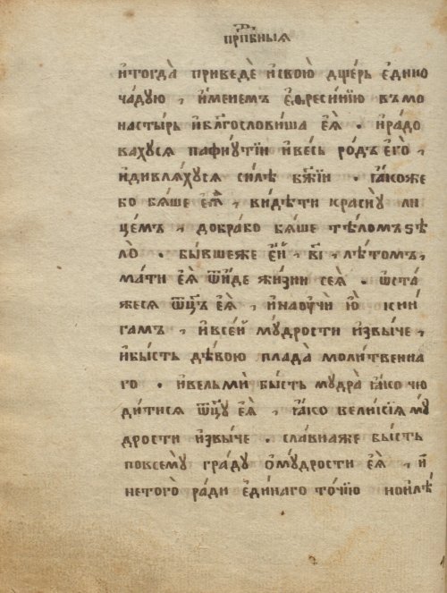 Страница 192