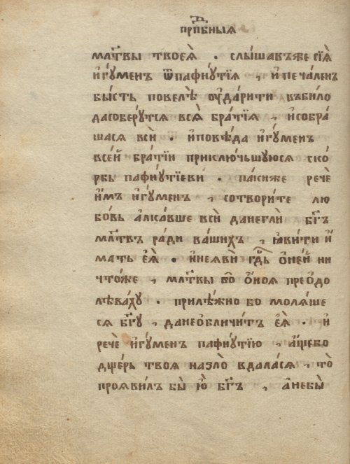 Страница 206