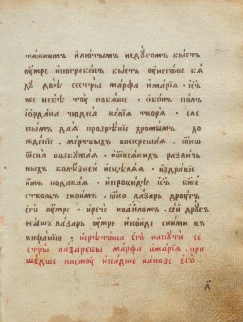 Страница 233
