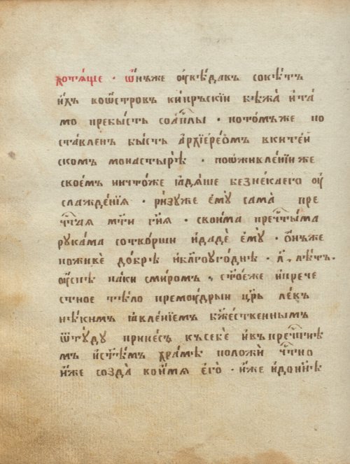Страница 236