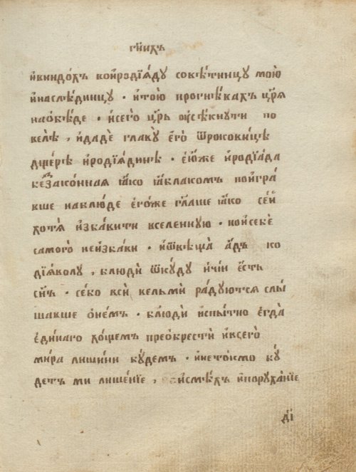 Страница 253