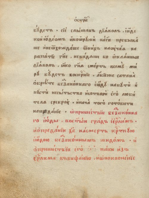 Страница 254