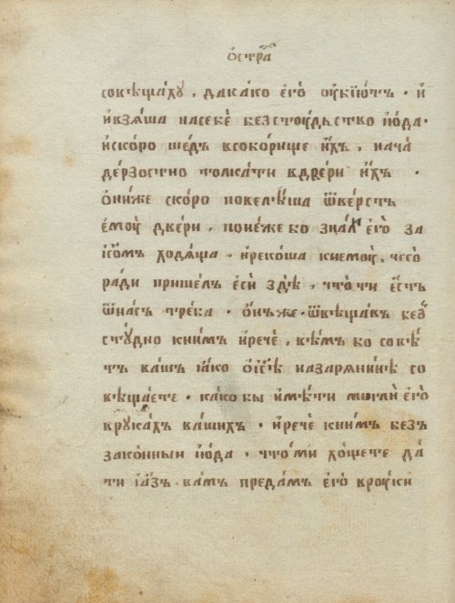 Страница 256