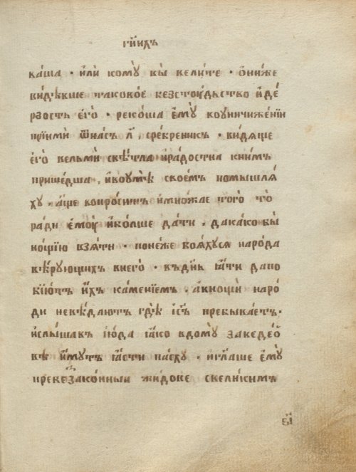 Страница 257