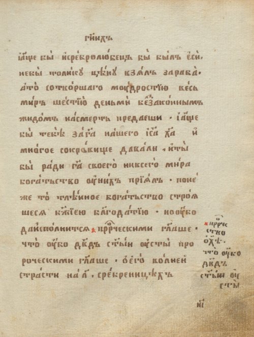 Страница 261