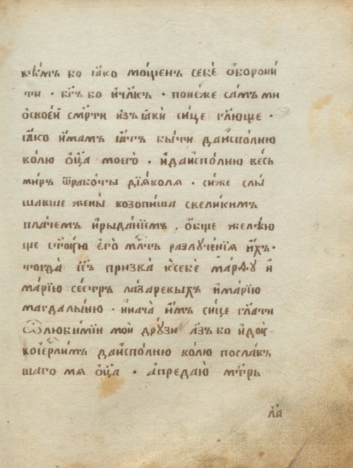 Страница 273