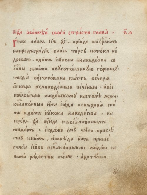 Страница 281