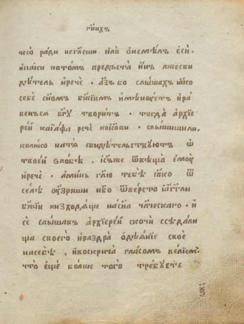 Страница 331