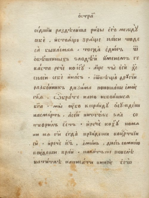 Страница 366