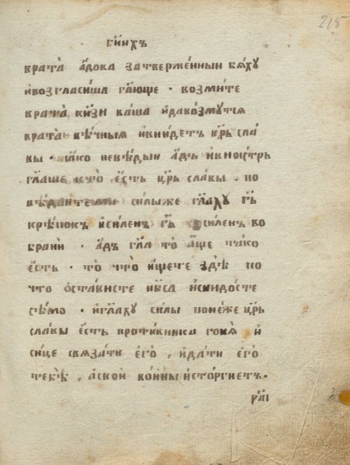 Страница 433