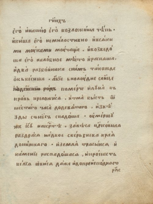Страница 481
