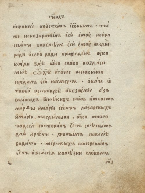 Страница 485