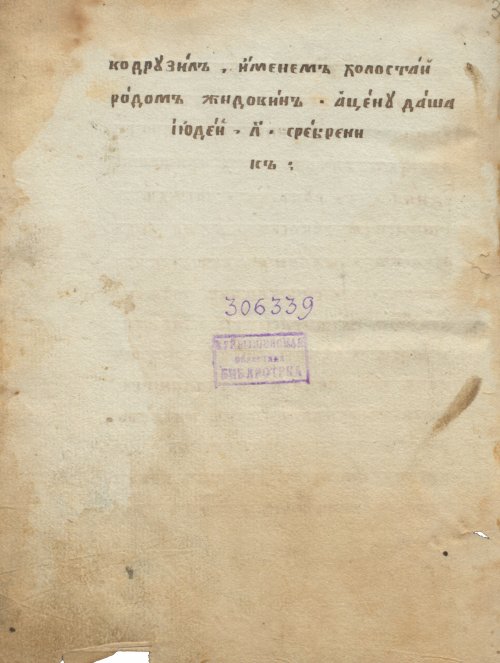 Страница 506
