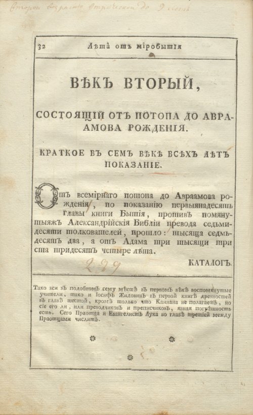 Страница 34