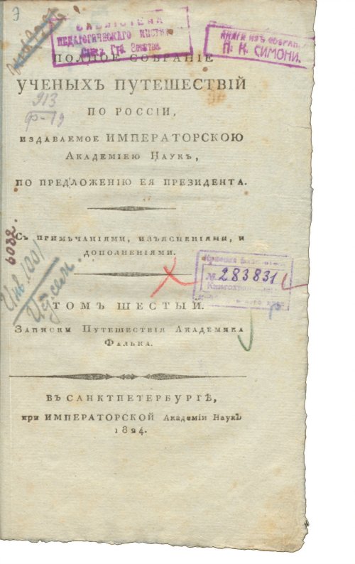 Страница 3