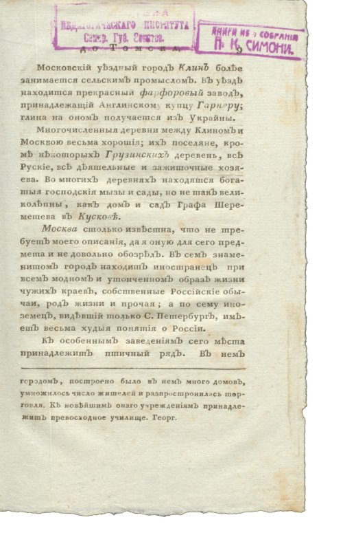 Страница 25