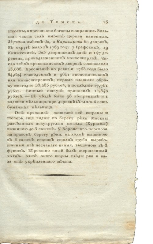 Страница 31