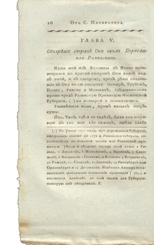 Страница 32