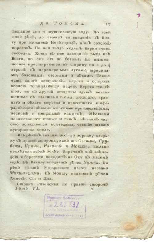 Страница 33