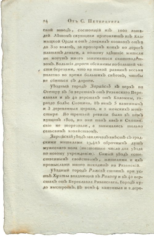 Страница 40