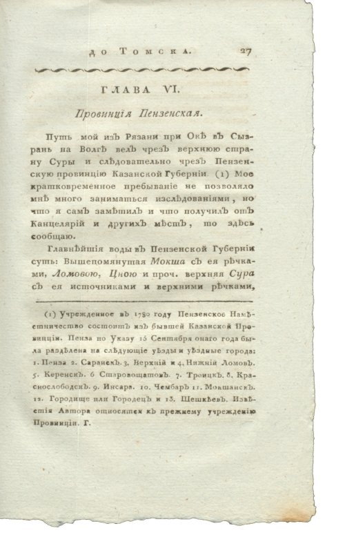 Страница 43