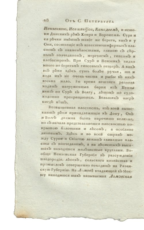 Страница 44
