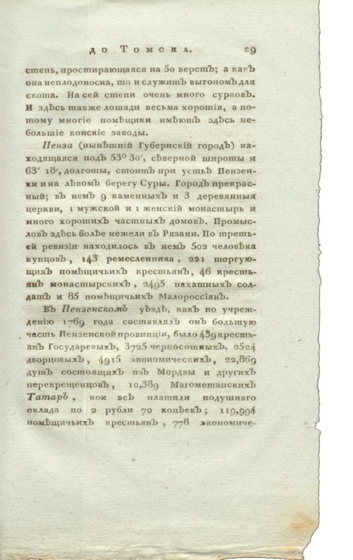 Страница 45
