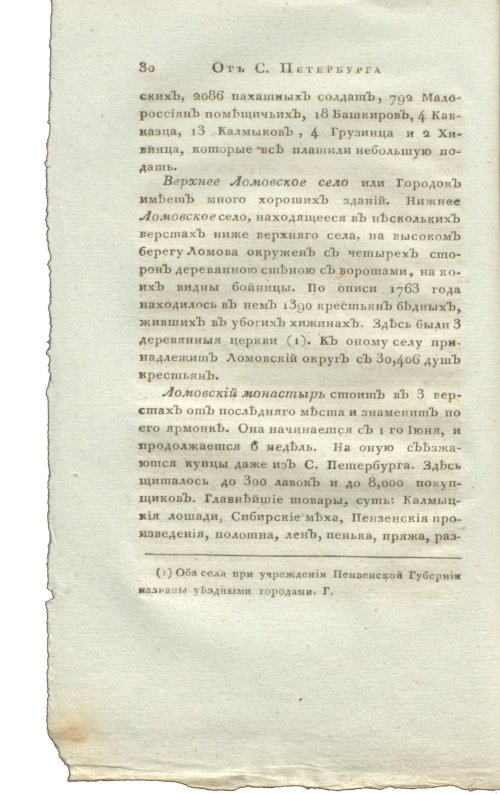 Страница 46