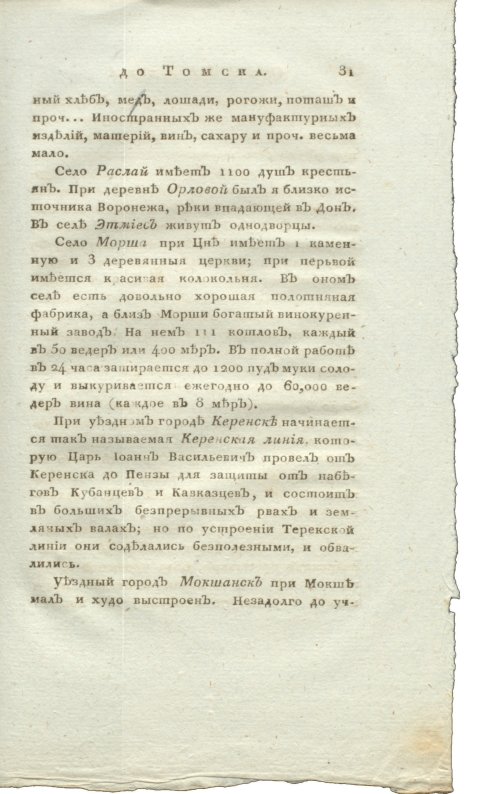 Страница 47