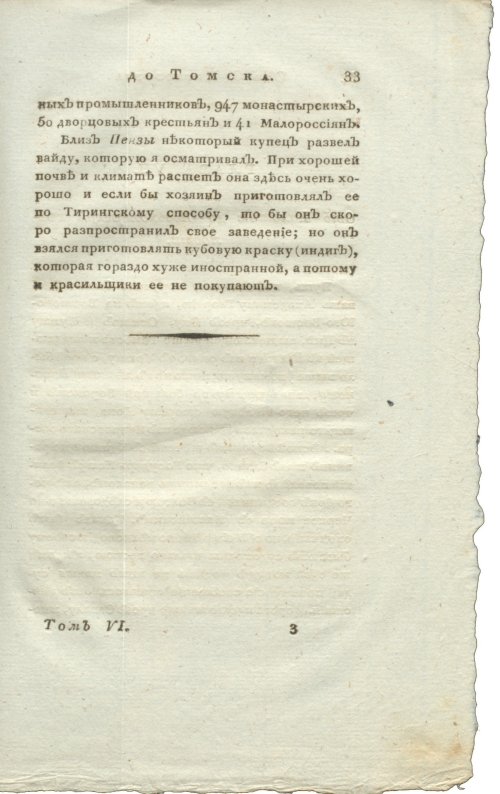 Страница 49