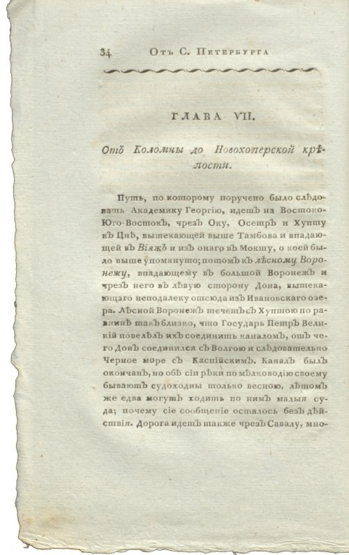 Страница 50