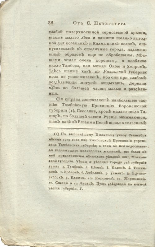 Страница 52