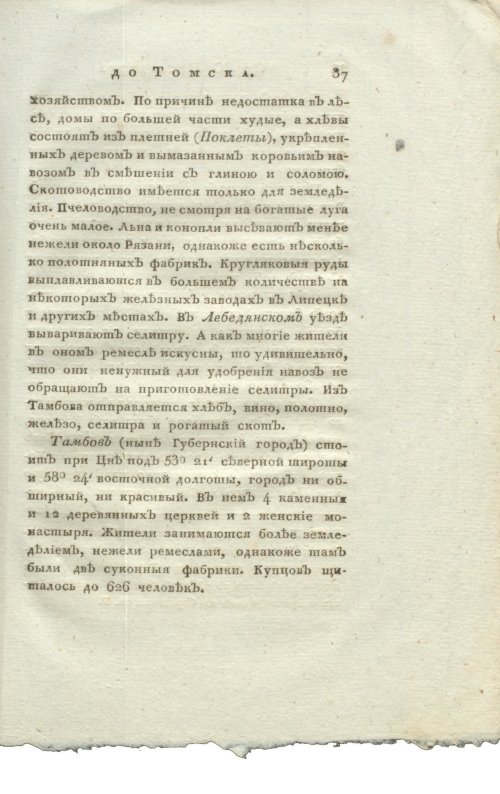 Страница 53