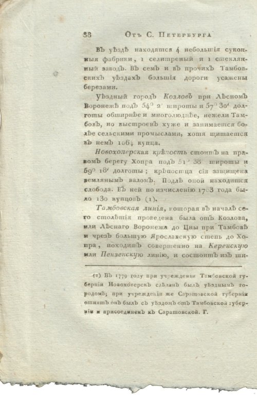 Страница 54