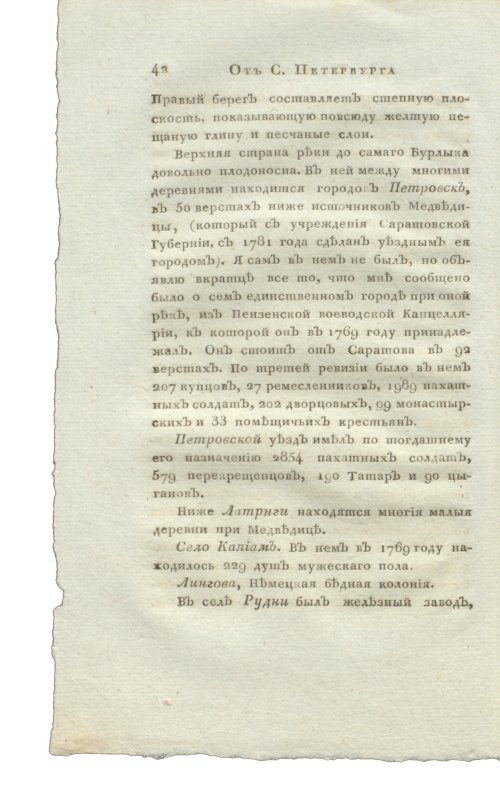 Страница 58