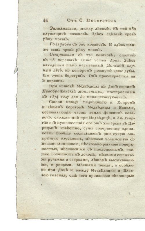 Страница 60