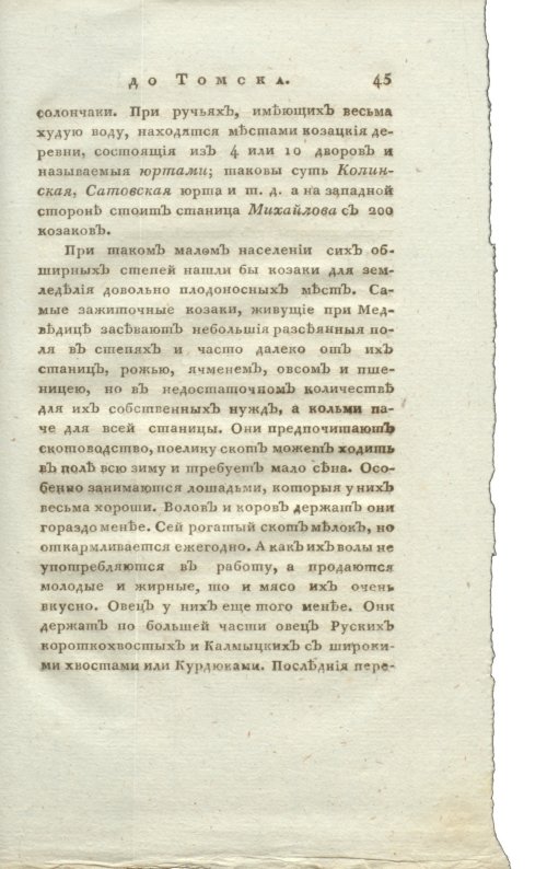 Страница 61