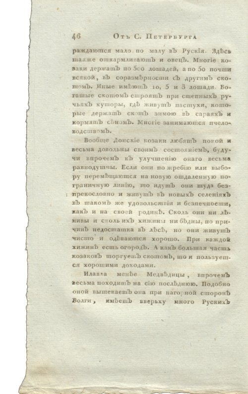 Страница 62