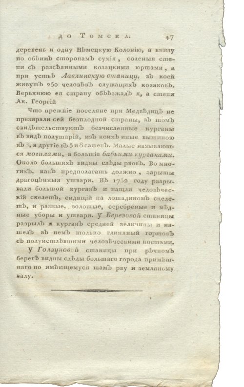 Страница 63
