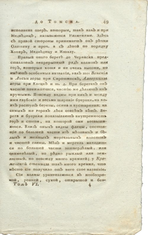 Страница 65