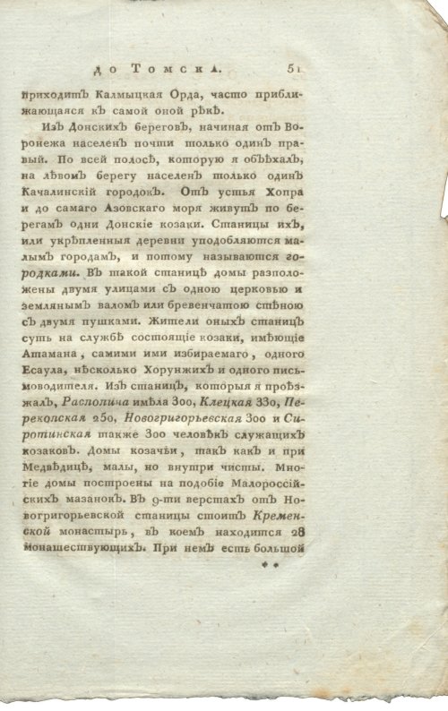 Страница 67