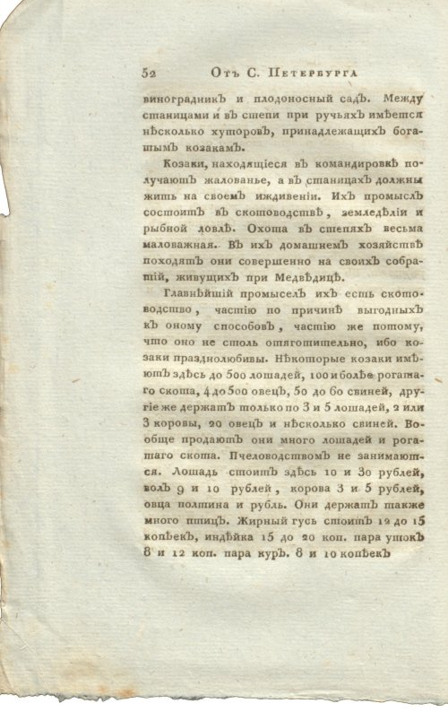 Страница 68