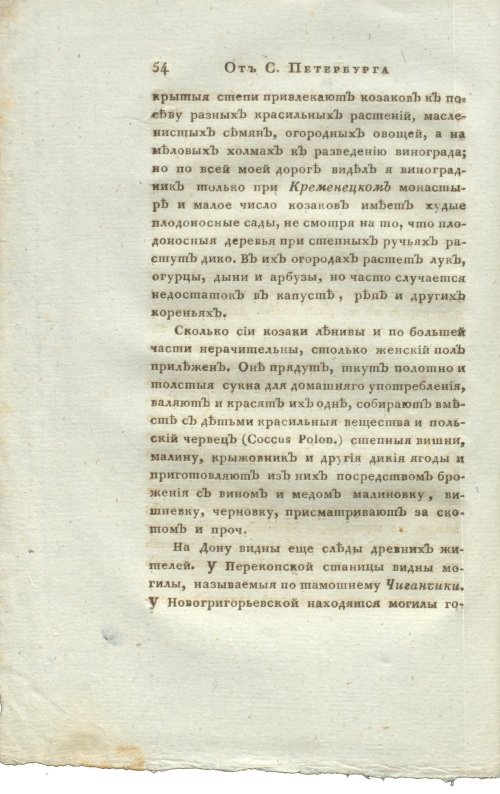 Страница 70