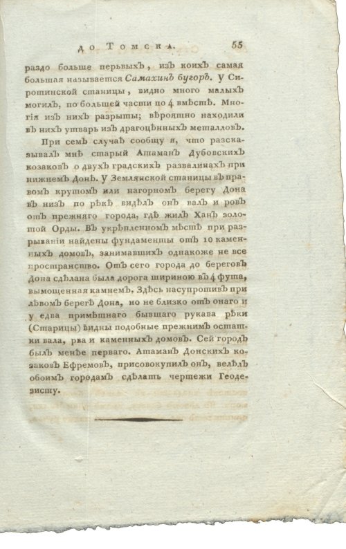 Страница 71