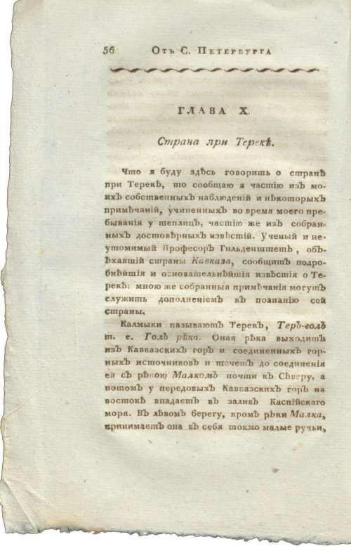 Страница 72